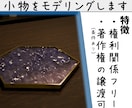 小物を丁寧にモデリングます UnityやGIMPの使用経験があるため複数形式の納品可能！ イメージ1