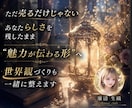 自己流で売れない状態から選ばれる形に徹底伴走します ★ あなたの魅力を“ココナラ売上に繋がる形”へ整えます イメージ7