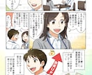 広告漫画、漫画LP描きます 読みやすく、わかりやすい漫画お任せください！ イメージ7
