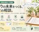 結婚前後のふたりのお金とNISAの相談にのります 家計の分け方・結婚費用・NISA｜2人参加OK・婚約中FP イメージ1