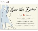 セーブザデートをオーダーメイド作成（印刷可）します 結婚式のご予定がある新郎新婦さまへ イメージ4