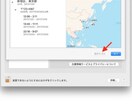 iPhoneのGPSログ（行動履歴）を確認できます 飲み過ぎて記憶がない、あの店どこだっけ？を解決します！ イメージ1