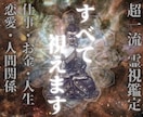 全ての悩みに最善の未来へ進む答えを授けます お気に入り登録で、無料の波動鑑定メッセージを送ります。 イメージ1