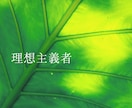 1分からOK！INFPさんのお話をお聴きします どんな話題でもOK！同じくINFPが話し相手になります。 イメージ6