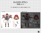 スタイリッシュなキャラクターをデザインします パーツ分け・モデリング・三面図作成など柔軟に対応いたします！ イメージ5