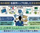 大手企業内定のコツを教えます キリン、アサヒ、NTT西日本、JCB等大手企業内定のコツ イメージ2
