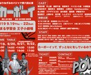 演劇・映画などのフライヤーデザインを製作いたします 衣装・道具の準備、モデルのブッキング&撮影、デザイン構成まで イメージ9