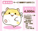 大好きな動物やペットのイラストを制作します 商用可！SNSやグッズ・配信などのマスコットキャラクターに♪ イメージ3