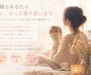 繊細なあなたの心に寄り添います 繊細で生きづらいあなたに生きづらいながら生きてきた私から。 イメージ1
