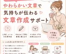 ママ向けの丁寧でやわらか文章作成します 学校・PTA・ママ友LINEにも自然に送れる文章に イメージ1