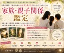 家族・親子関係を丁寧に鑑定します 家族との関係を読み解き心がす楽になる向き合い方をお伝えします イメージ1
