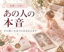 その想い、隠さず、ありのままをあなたに伝えます 気づいていない自分の思い、気になりませんか？ イメージ1