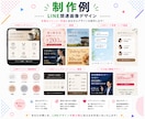 LINE公式アカウントの画像をまとめて制作します メニュー・クーポン・配信画像等、LINEデザインをご提案 イメージ8