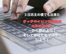 3日坊主の僕でも出来たタイピングの練習法教えます ３日坊主のあなたもコツさえ掴めばタイピングを上達できるかも！ イメージ1