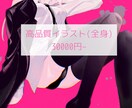 商用OK！超高品質イラスト、サムネなどを描きます 質感のある女性キャラクターの一枚絵を制作します！ イメージ6