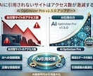 GEO・LLMO対策WPプラグイン提供します AIに引用されないサイトはアクセスが激減します イメージ1
