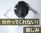 女性限定＊うつ病の家族がいる方の話し相手になります 旦那さんがうつ病の私があなたのお話なんでも聞きます。 イメージ8