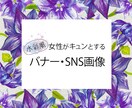 水彩風デザインのバナー・SNS画像作成します 女性を惹きつける大人可愛い水彩風デザイン！ イメージ1