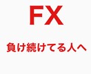 FXのシグナルモニター募集します 驚きの結果を生んできたFXのモニターです イメージ1