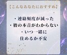 遠距離恋愛の彼の本音を霊視占いで解き明かします 遠距離で会えない彼の本音を探り、未来を描いていきましょう イメージ2