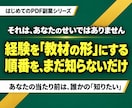 自分の経験をPDF教材にして売る方法を教えます 副業初心者向け｜7日間ロードマップと記入例3人分つき イメージ3