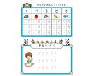 【♪小学校入学までに】お子様専用の名前（ひらがな）練習プリントはいかがですか？【おまけ付き♪】 イメージ2