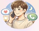 近すぎず、遠すぎない相談相手になります 「答えじゃなくて、気持ちを聞きます。」 イメージ3