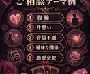 復縁・彼の気持ち　心理×霊視であの人の本音視ます 音信不通の理由・今の気持ち・連絡が来る流れを読み解きます。 イメージ2