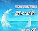 黒猫霊感タロット❣️気持ち 状況 今後を深く視ます 現実が変わっていく対処法を探ります 大丈夫(⑉• •⑉)♪ イメージ1