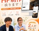 開業時に必要なものをまとめて制作します HP、名刺、LINE構築、チラシまとめて作成します！ イメージ1