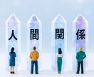 劇的改善☆なぜか愛される人に変わる潜在意識します 悪縁を良縁に書き換えるプロの霊視。職場ゼロストレスに導きます イメージ1