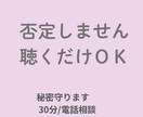 有資格者があなたのお話を優しく聴きます 看護師、カウンセラー、お友達の目線でお話。あなたを笑顔に イメージ1