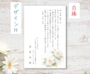 死亡通知ハガキ【10枚】作成いたします 8種の選べるデザイン｜文面変更無料｜現役葬儀社員が作成します イメージ10