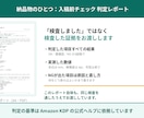 Kindleペーパーバックの入稿PDFを検査します 入稿で弾かれる原因を20項目、機械で判定します イメージ2