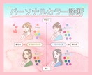 格安！2シーズン60色！パーソナルカラー診断します ファースト、セカンド、ベーシックカラーをお教えいたします！ イメージ1