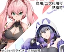 立ち絵イラスト描きます 動きのある立ち絵イラストを制作致します！ イメージ1
