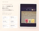 占い師向けAI相性タロットシステムを提供します 3プランで、カード確認から納品用鑑定書まで対応 イメージ8