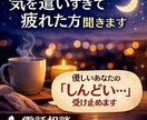 我慢しすぎて限界の方、聞きます 誰にも言えないしんどさ、吐き出してください。 イメージ1