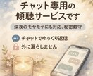 愚痴も悩みも否定せず優しくお聞きします 否定や説教なしで安心して話せる場所 イメージ4