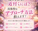 気になる人との近付き方教えます どうすれば相手の心に近付けるか具体的な方法をお伝えします イメージ1