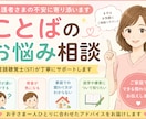 言葉の発達のお悩みを言語聴覚士が相談対応します ことばの悩みに寄り添います保護者さまの不安をサポート イメージ1