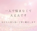 恋愛・相性・お相手の気持ち読みます 彼の気持ちや今後の流れを丁寧に鑑定します イメージ3