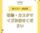 システムの改修・カスタマイズ承ります 低コスト・高品質でサポートします イメージ1