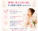 四柱推命で【相手の気持ち】を読み解きます 曖昧な恋の不安を恋愛傾向と接し方から丁寧に相談致します イメージ9