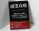 限定8部「新時代の商売の原理原則」教えます ビジネスの成功者たちがお金を稼いでいる”14つの絶対法則” イメージ1