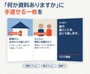 工務店の会社案内をA4二つ折り・三つ折りで作ります 元請け・施主さん・面接に来た人へ手渡せる会社案内 イメージ1