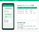 LINE帳簿Botをまるごと設定します サーバ費なしでグループ会計を自動化 イメージ2