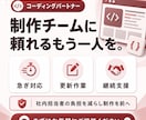 HTML/CSSのコーディングをお手伝いします サイト更新の「急な人手不足」や「工数不足」に対応 イメージ10