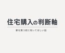 不動産売却、購入、相続に関するお悩みを解決します セールス、営業ではない目線の確かなアドバイスをお届けします！ イメージ1