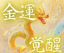 金運の因縁を整えお金の流れを根本から変えます お金が残らない・借金・浪費の流れを根本から改善 イメージ10